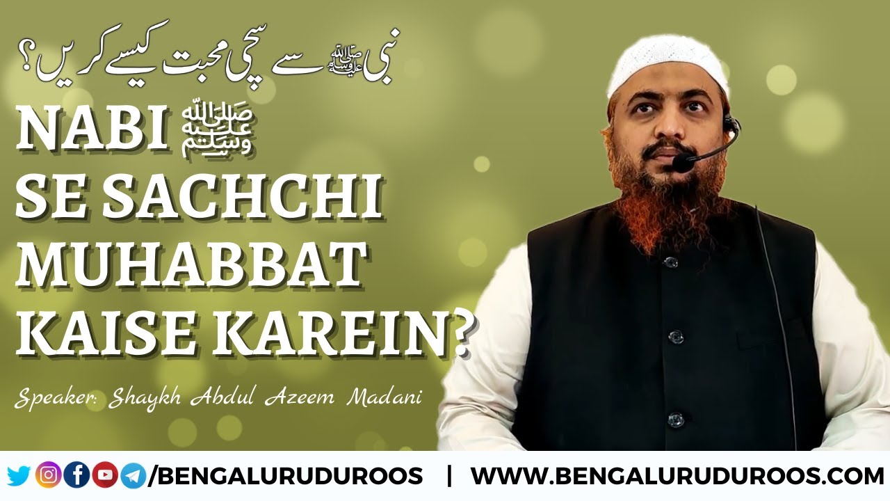 Nabi ﷺ Se Sachchi Muhabbat Kaise Karein? | Shaykh Abdul Azeem Madani