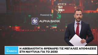 Star Bulk: Το εύρος των τιμών διάθεσης στη δημόσια προσφορά