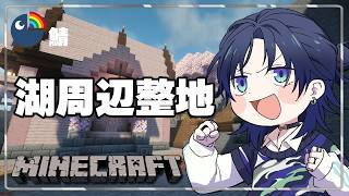 【Minecraft】久しぶりに様子見に行く寝落チルマイクラ。【花籠つばさ / にじさんじ】