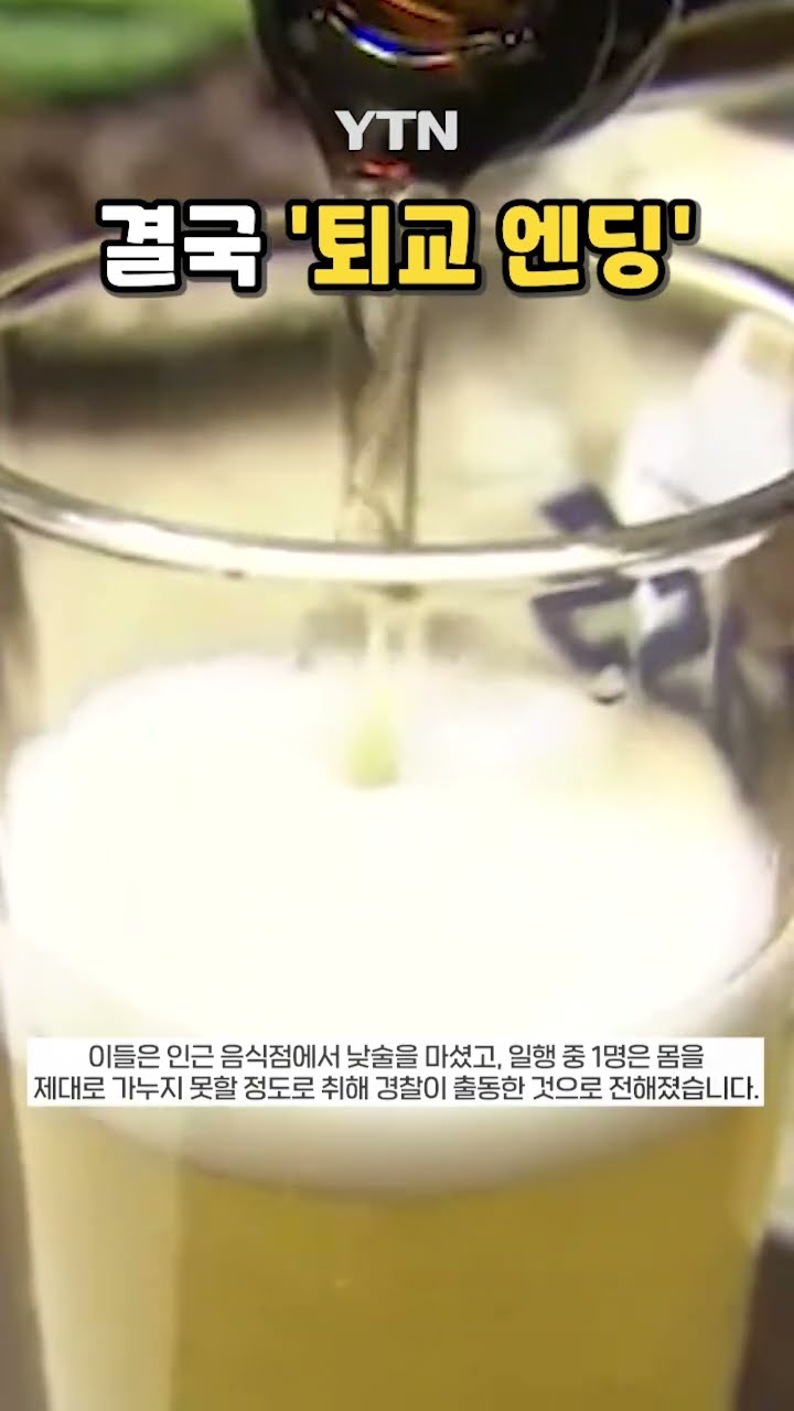 대담한 MZ 공무원 #shorts / YTN
