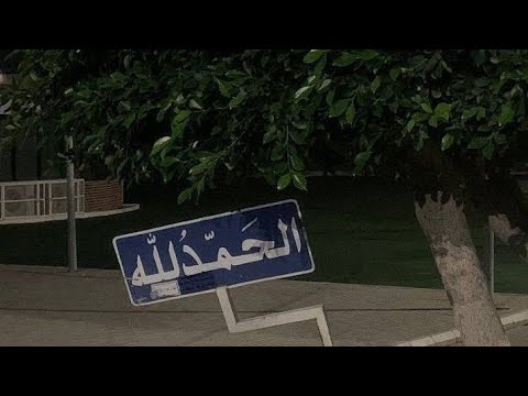 الشيخ مهدي الشيشاني بدون صدى سورة التوبة 1 114