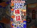 【スプラトゥーン3】ヤグラにエナジースタンド大量置きがヤバすぎるwwwww【Splatoon3】
