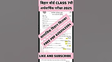10 September Class 7th Social science paper 2025 || Bihar Board Half yearly sst Question set B
