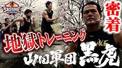 Sasuke Ninja Warrior Tbs公式 Youtube