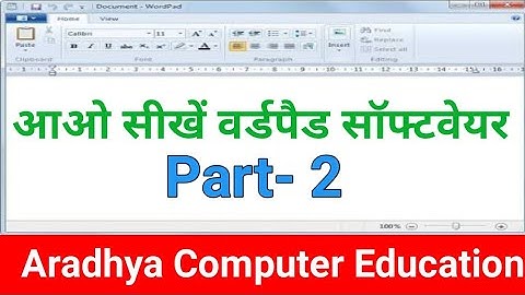 Computer Education Part-2 | How us Wordpad in Hindi