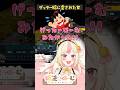 【スパロボY】ゲッタービームが見れなくて幼女化する女V #スーパーロボット大戦Y #ゲーム実況 #切り抜き #ガノタ女子 #shorts