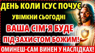 РОДИНА БУДЕ ЗАВЖДИ ЗАХИЩЕНА! Господь сьогодні Вас почує!