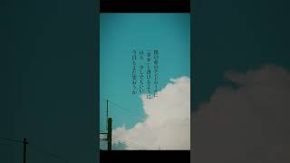ショートケーキ - メガテラ・ゼロ (Cover)【#歌ってみた】 #Shorts / 深根