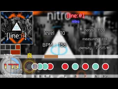 【太鼓さん次郎】[line:θ]【創作譜面】(nitro)