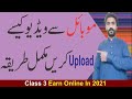 How to upload video on youtube | upload video from mobile | how to upload video on youtube channel