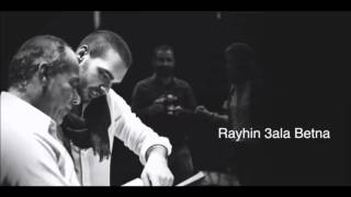 rayhin 3ala betna - Joseph Attieh