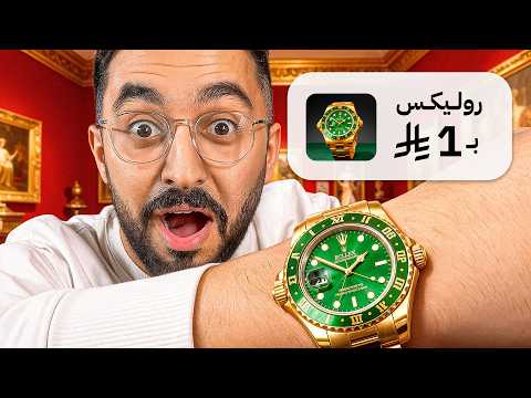 بعت اغراض العيال الشخصيه ب 1 ريال