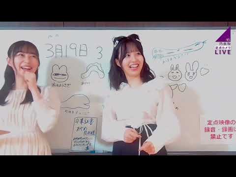 【弓木奈於】絢音ちゃんを盗られて荒れる弓木　#弓木奈於 #鈴木絢音