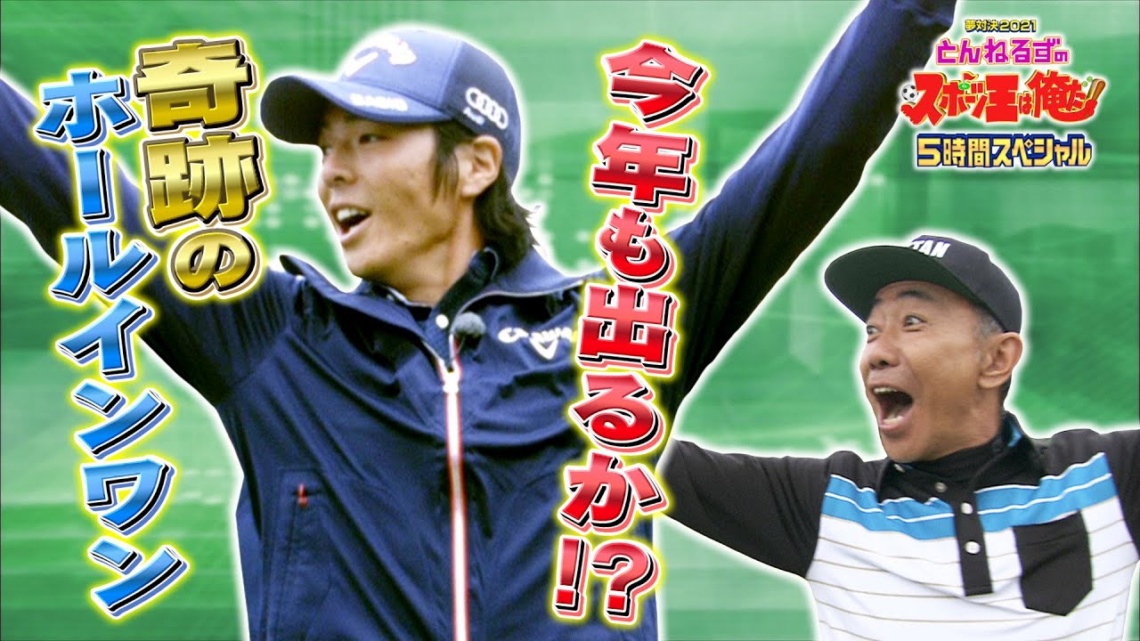 スポーツ王は俺だ19の動画 画像 動画検索 マイルドサイト
