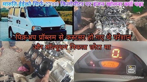 Maruti Eeco bs6 pickup problem solution video #RK cars Lalsot