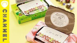 ただのお菓子じゃないんです★あけてびっくりお菓子サプライズ