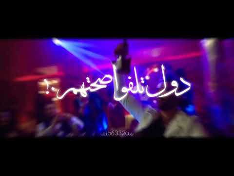 حالة واتس اب مهرجانات مهرجان أخصام تشد قناعها جم سكة مع نسوان حمو الطيخا مودى أمين