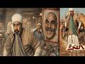 محمد زيدان ملك الفاكهة بطل فيلم الفتوة جد نجم مصر قتله زعيم الضباط الاحرار بعد كشف فضحية ام الملك 