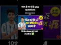 10th class ki full maths question✅🙏 #mathswithpraveshsir #maths #youtube #viralvideo