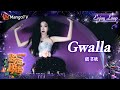 #虞书欣 甜妹变辣妹《#Gwalla》开启梦幻唱跳，神秘且迷人| Enjoy Loop | 2023-2024湖南卫视跨年演唱会 | MangoTV