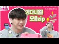 [ENG] EP.2 강다니엘 갱얼쥐 모음.ZIP (이거 보면 왜인지 자고 있었던 본능을 다 “깨워”) [팬의점24 강다니엘점]|308KPOP