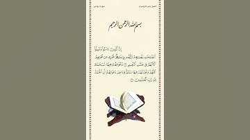 الشيخ ياسر الدوسري سورة يونس الآيات ٩ ١٠ صلاة التراويح ليلة ١٤ رمضان ١٤٤٢هـ