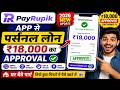 Payrupik app se personal loan kaise le 2026 | PayRupik Loan App Real or Fake |PayRupik Loan App 2026