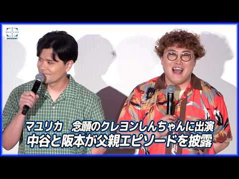 マユリカが映画『クレヨンしんちゃん』の初日舞台挨拶に登壇