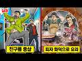 【실화】 피자 화덕으로 OO를 처리한 남자의 최후