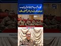 Field Marshal Asim Munir Visits Quetta Garrison, Reviews Security Situation&Operational Preparedness
