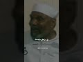 شاهد الصبر والتحمل من صفات الزوجة الصالحة محمد متولى محمد متولى الشعراوى الشعراوي رحمه الله