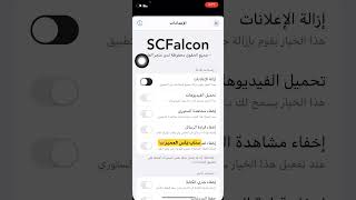 سناب بلس مميزات اقوى??