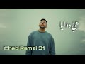 Cheb Ramzi 31 Hiya Dwaya الشاب رمزي هيا دوايا Exclusive Live Music 2026 