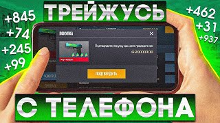 😳ЭТО ЛУЧШИЙ ТРЕЙД НА ТЕЛЕФОНЕ В STANDOFF 2 | КАК ТРЕЙДИТЬ В СТАНДОФФ 2