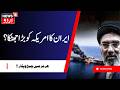 Iran America War Update:ایران نے کیا بڑا حملہ، ہرمز میں ہاہاکار؟ |  Iran Israel |Hormuz War | N18G