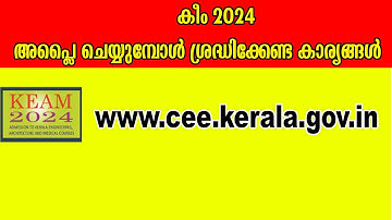 Keam 2024 | Application Form - Step by Step Explanation | Kerala Entrance Exam