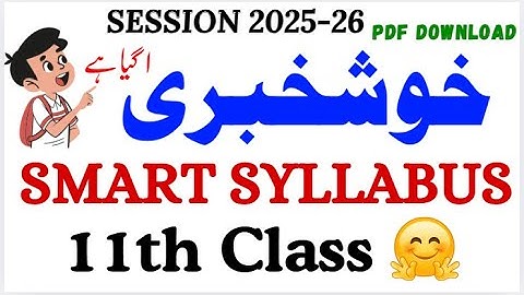 11th Class Smart Syllabus 2025-26 Announced | New Smart Syllabus for Intermediate Students