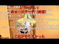 【コメ付き】ジラーチっす