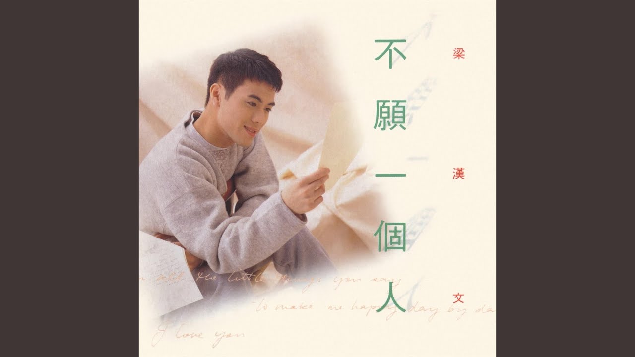 即使傷心又如何 - Ji Shi Shang Xin You Ru He