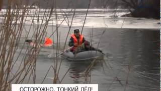 В Белгороде спасли любителя зимней рыбалки