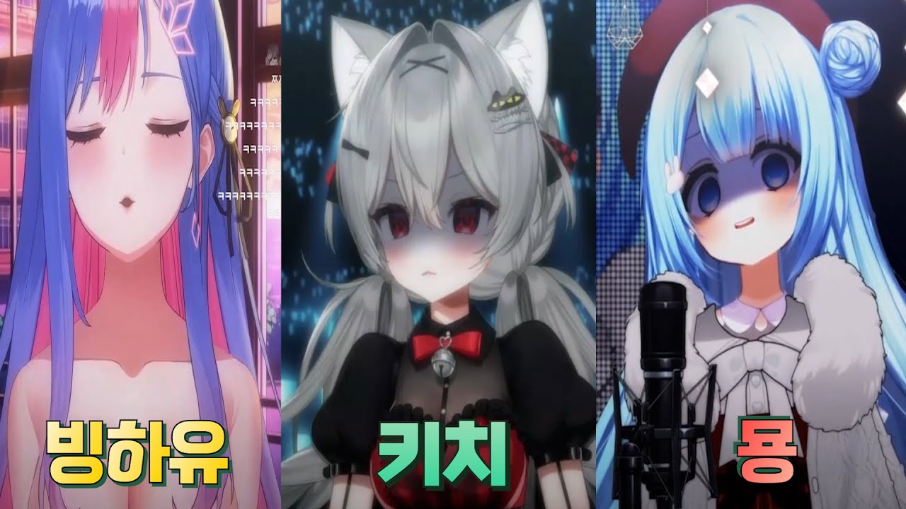 하렘 멤버들에게 뽀뽀해달라고 해보았다 [빙하유, 키치, 묭]