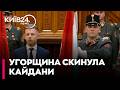 ‼️ЕПОХА ОРБАНА ВСЕ! Петер Мадяр склав присягу: як новий прем'єр Угорщини змінить гру проти Путіна