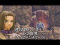 【DQ11S】8K世界をイレブンくんが散歩するだけの動画(フレームテスト)