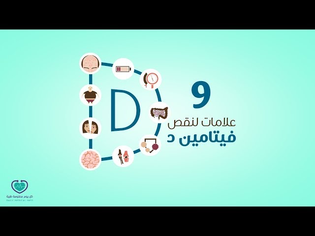 د لدى النساء فيتامين أعراض نقص أعراض نقص