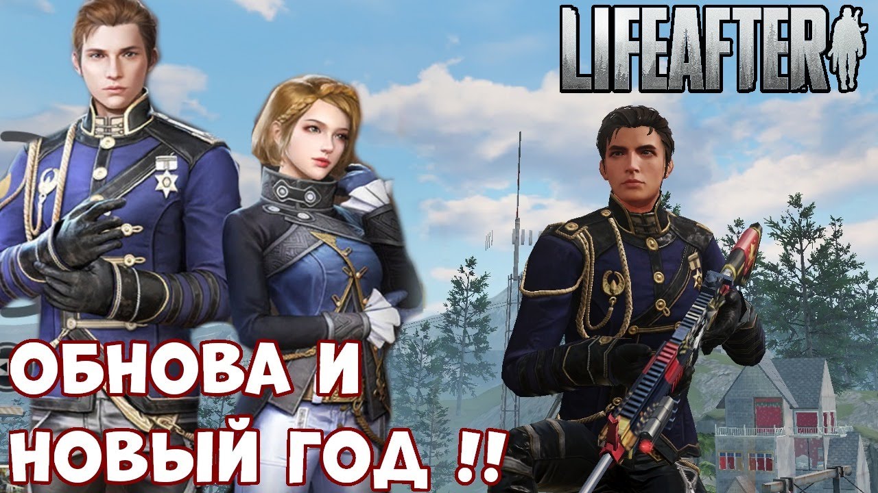 Обнова Момент и новый год! Прохождение LifeAfter: Night falls (Android Ios)