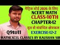 NCERT Math Class 10 | Chapter 12 Exercise 12.2 Q9 to 11 | Areas Related to Circles | In Hindi