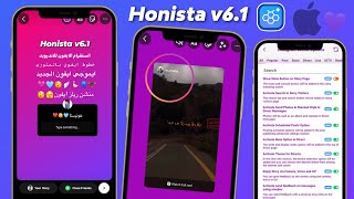 شرح تفعيل اعدادت المطور لهونيستا | منشن ريلز والستوري ايفون لانستا هونيستا