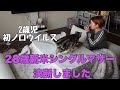 新米シングルマザー決断しました.息子初ノロウイルス