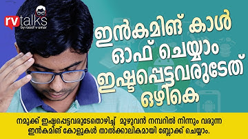 How to Disable all incoming calls but not block your loved ones| Malayalam| RV talks by Raoof V Umar