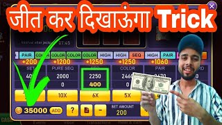 New Rummy Earning App Today | Best Rummy App Signup Bonus 50 | New Rummy Game | New Rummy App | screenshot 5